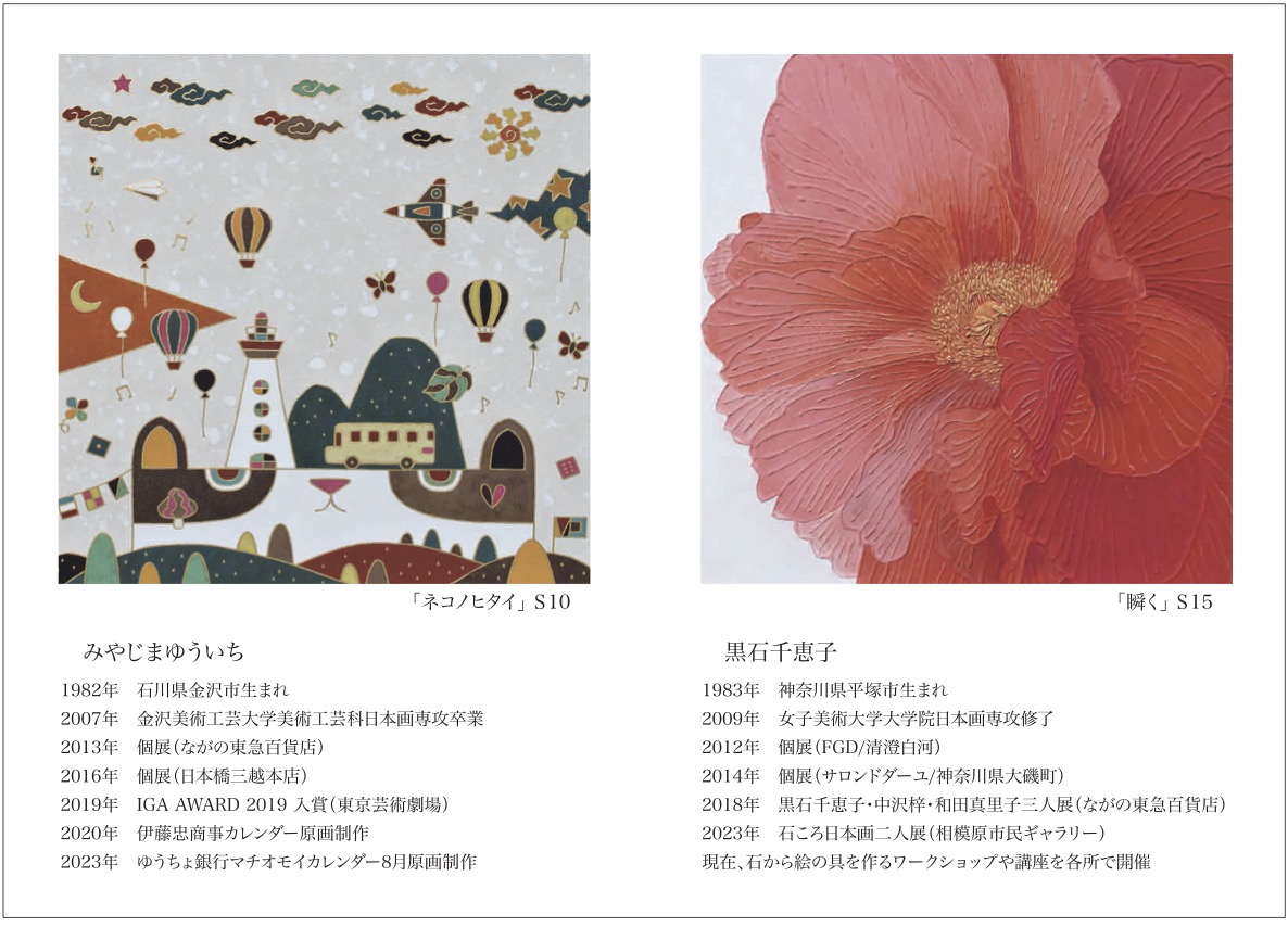 みやじまゆういち 日本画 日本画 みやじまゆういち ネコノヒタイ 参